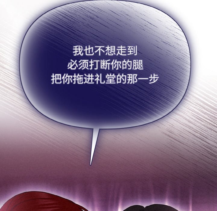 第3话 - 第82.jpg页