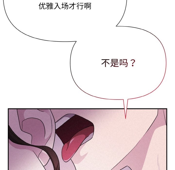 第3话 - 第85.jpg页