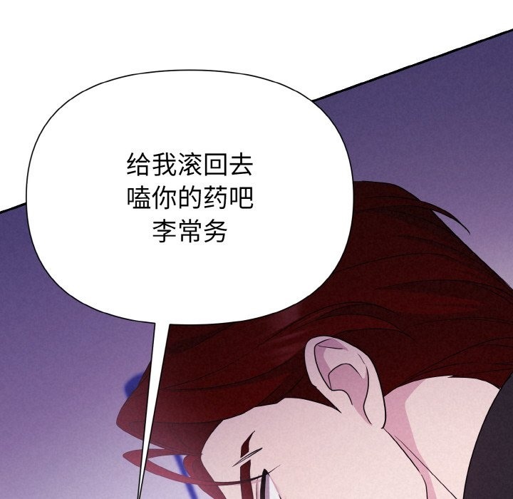 第3话 - 第89.jpg页