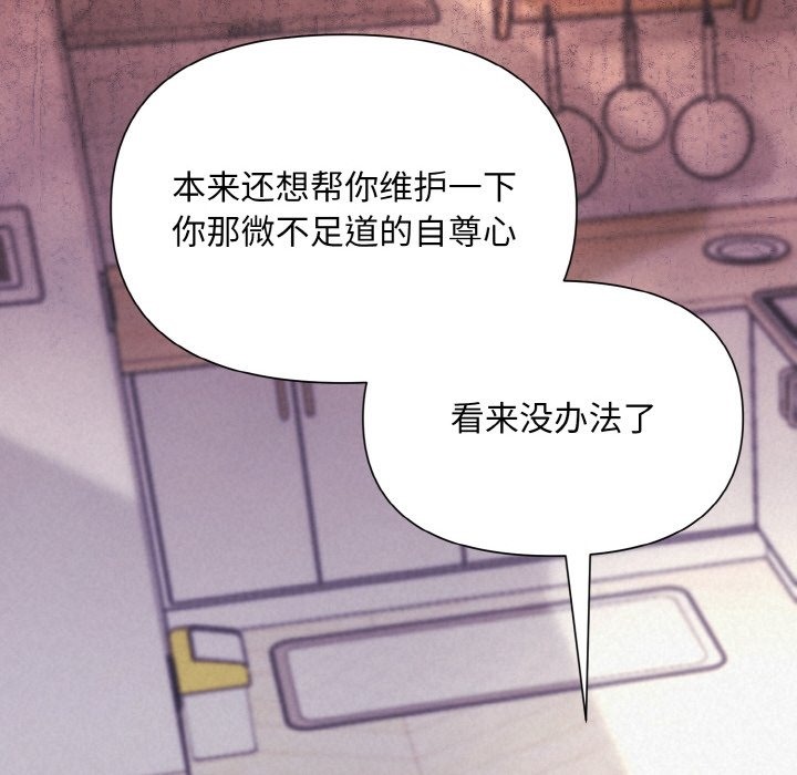 第3话 - 第104.jpg页