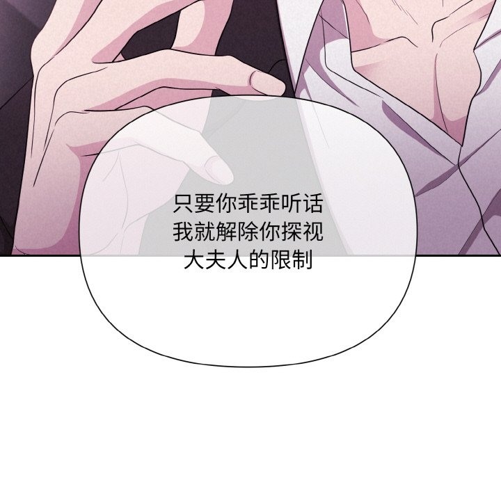 第3话 - 第111.jpg页
