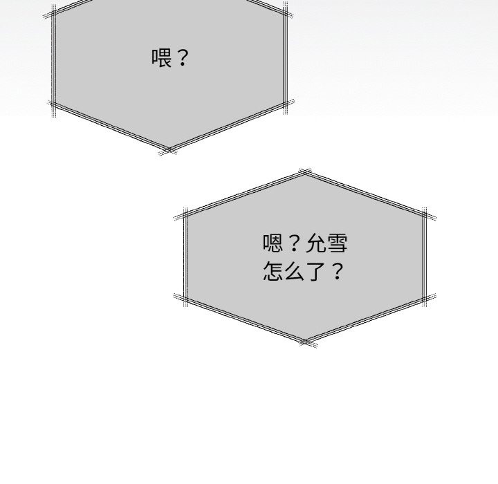 第3话 - 第138.jpg页