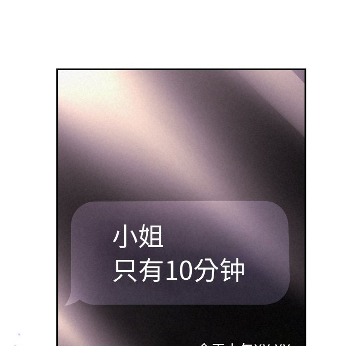 第3话 - 第204.jpg页