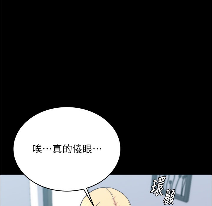 第199话-你靠笔记嚣张的日子就到今天了 - 第1.jpg页