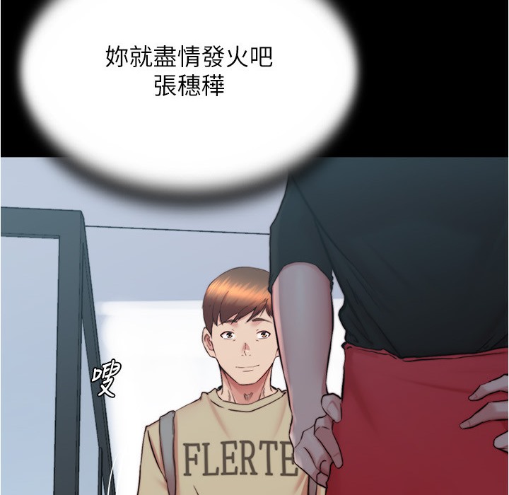 第199话-你靠笔记嚣张的日子就到今天了 - 第4.jpg页