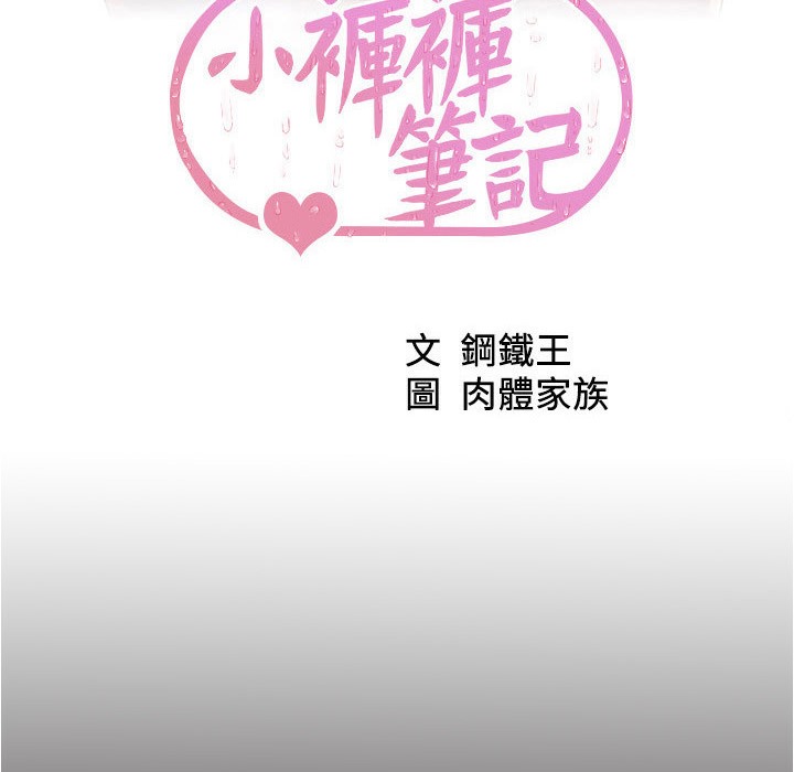 第199话-你靠笔记嚣张的日子就到今天了 - 第10.jpg页