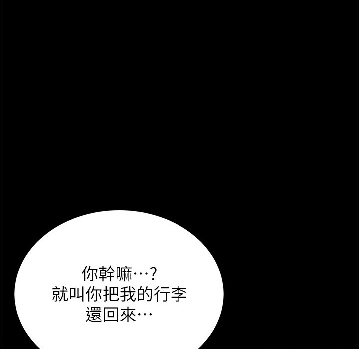 第199话-你靠笔记嚣张的日子就到今天了 - 第15.jpg页