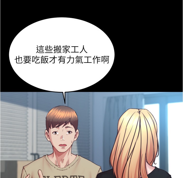 第199话-你靠笔记嚣张的日子就到今天了 - 第18.jpg页