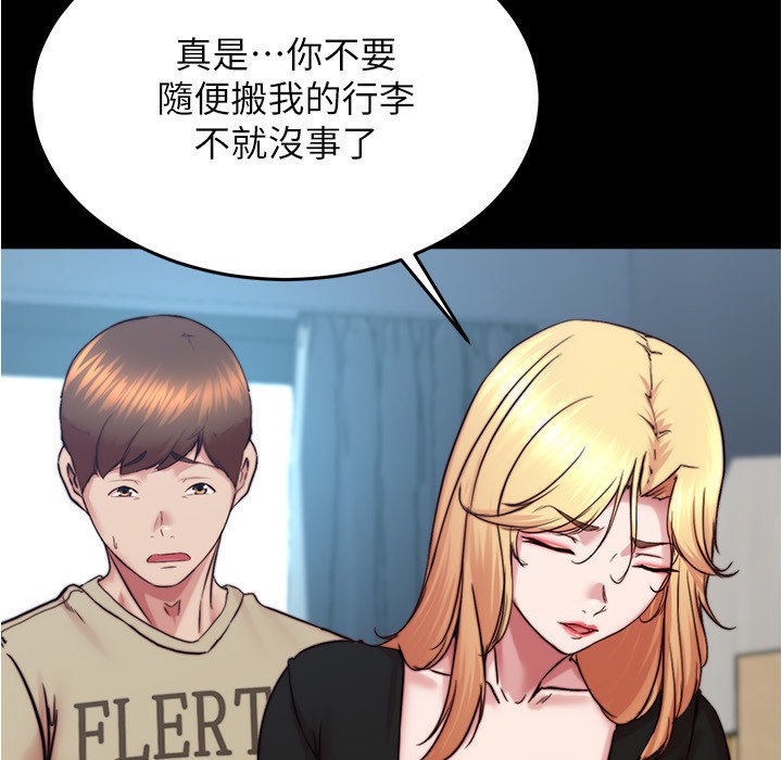 第199话-你靠笔记嚣张的日子就到今天了 - 第20.jpg页