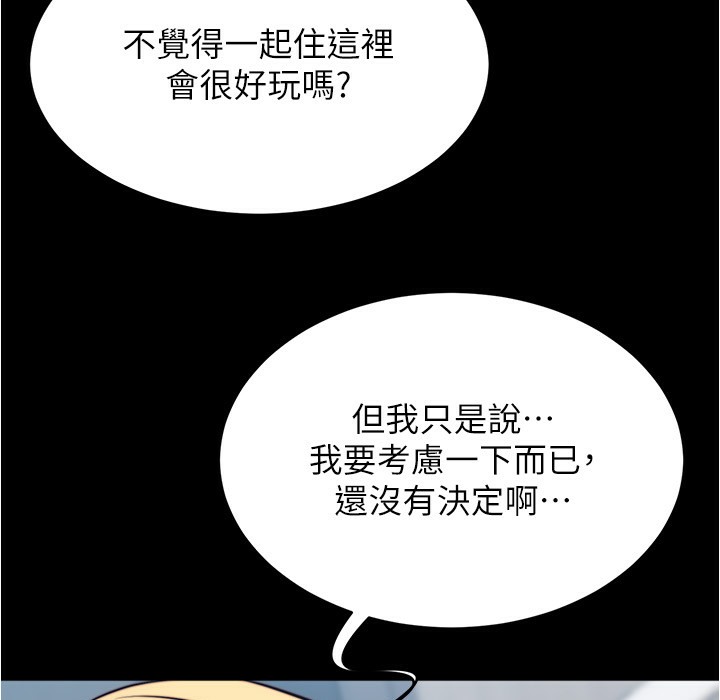 第199话-你靠笔记嚣张的日子就到今天了 - 第24.jpg页