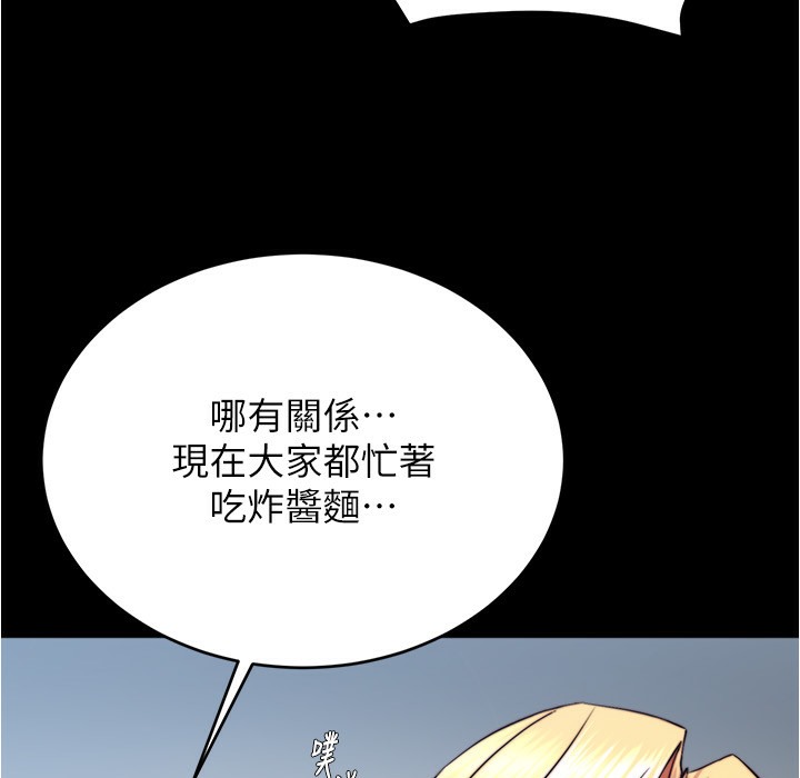 第199话-你靠笔记嚣张的日子就到今天了 - 第39.jpg页