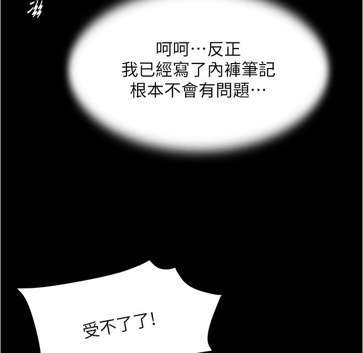 第199话-你靠笔记嚣张的日子就到今天了 - 第41.jpg页