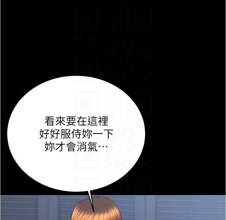 第199话-你靠笔记嚣张的日子就到今天了 - 第46.jpg页