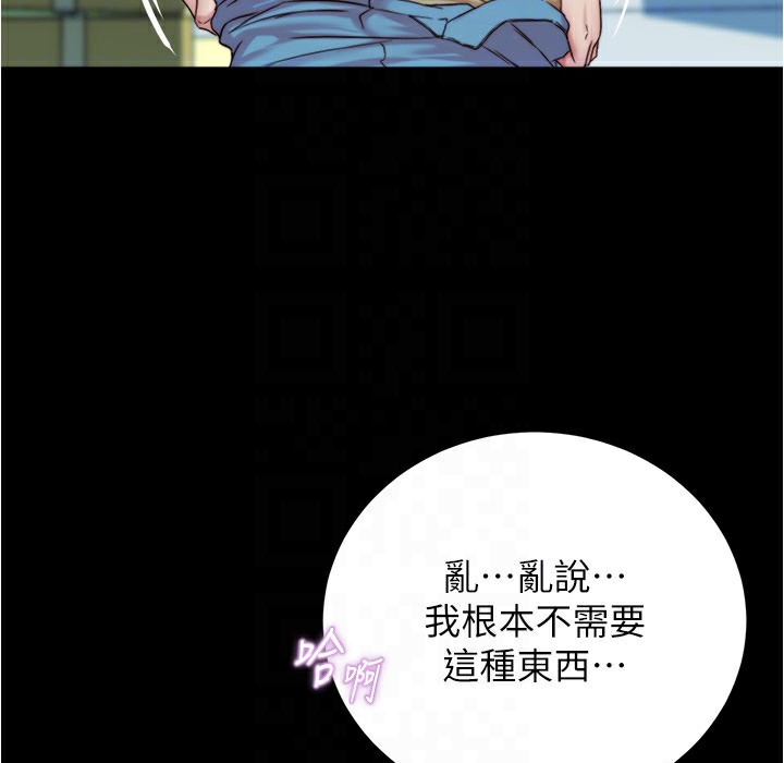 第199话-你靠笔记嚣张的日子就到今天了 - 第48.jpg页