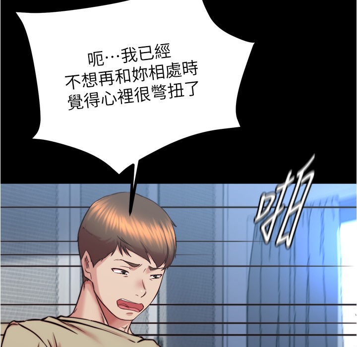 第199话-你靠笔记嚣张的日子就到今天了 - 第56.jpg页