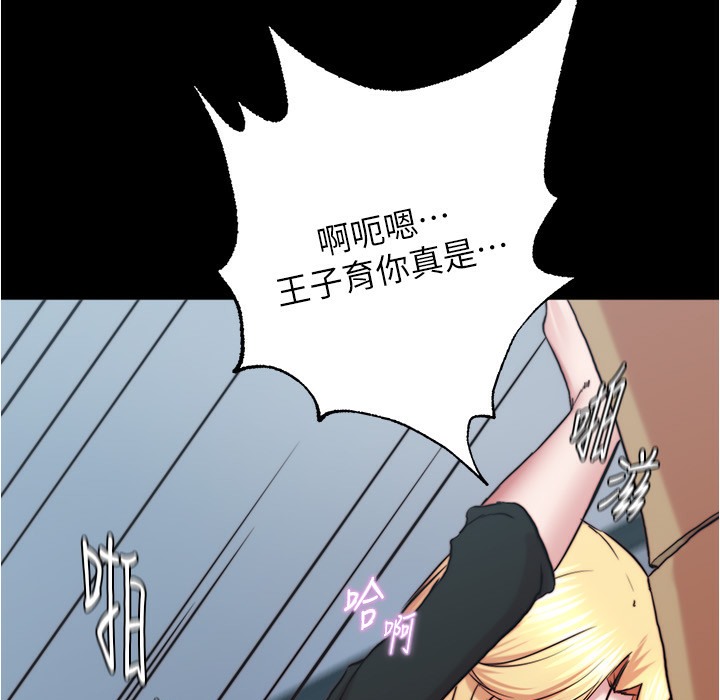 第199话-你靠笔记嚣张的日子就到今天了 - 第61.jpg页