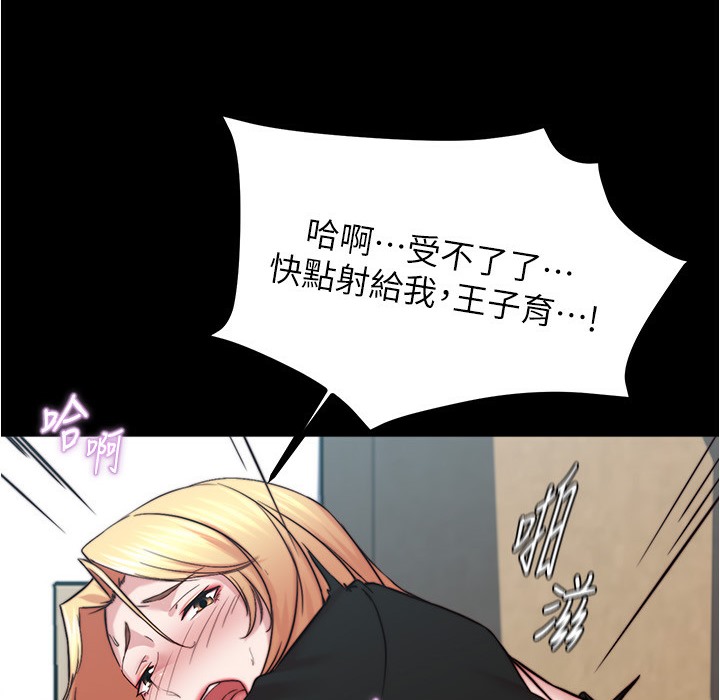 第199话-你靠笔记嚣张的日子就到今天了 - 第80.jpg页