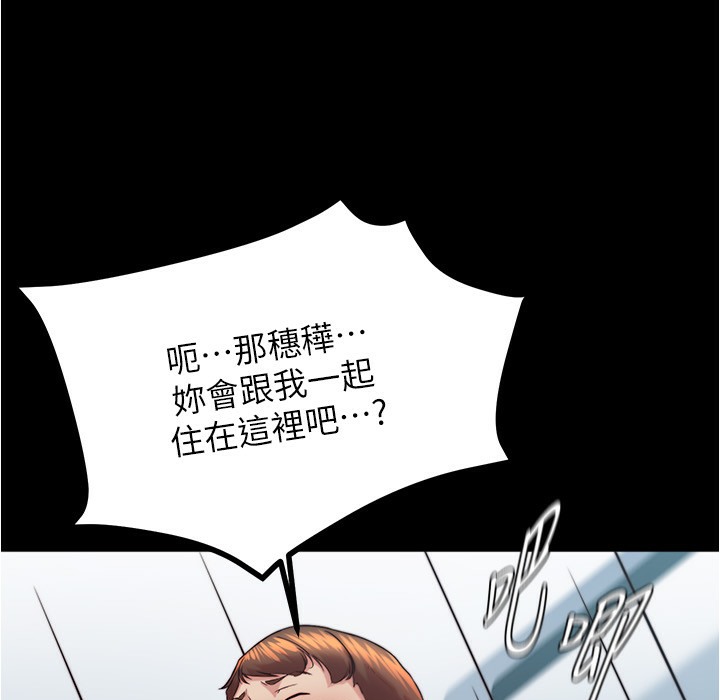 第199话-你靠笔记嚣张的日子就到今天了 - 第83.jpg页