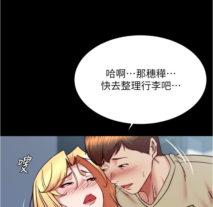 第199话-你靠笔记嚣张的日子就到今天了 - 第102.jpg页
