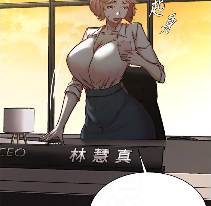 第199话-你靠笔记嚣张的日子就到今天了 - 第118.jpg页