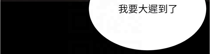 第199话-你靠笔记嚣张的日子就到今天了 - 第119.jpg页