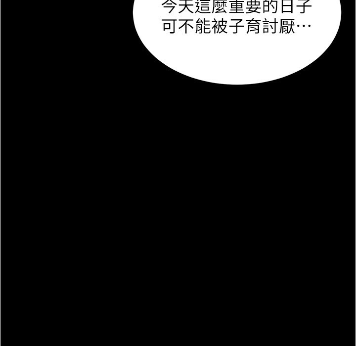 第199话-你靠笔记嚣张的日子就到今天了 - 第122.jpg页