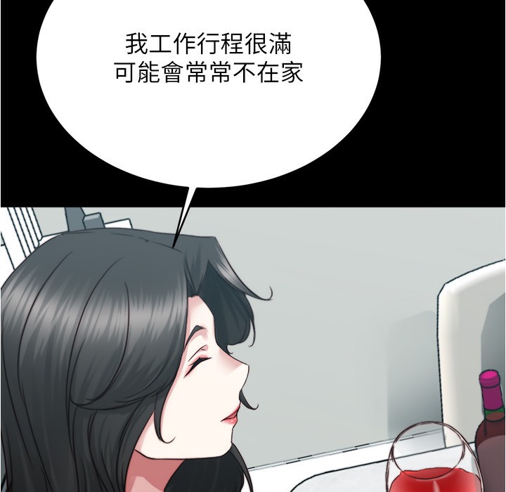 第199话-你靠笔记嚣张的日子就到今天了 - 第136.jpg页
