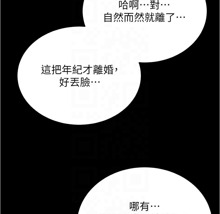 第199话-你靠笔记嚣张的日子就到今天了 - 第140.jpg页