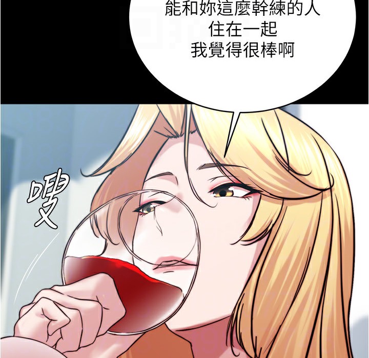 第199话-你靠笔记嚣张的日子就到今天了 - 第141.jpg页