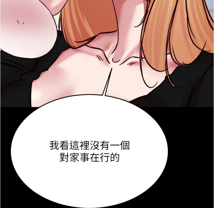 第199话-你靠笔记嚣张的日子就到今天了 - 第142.jpg页