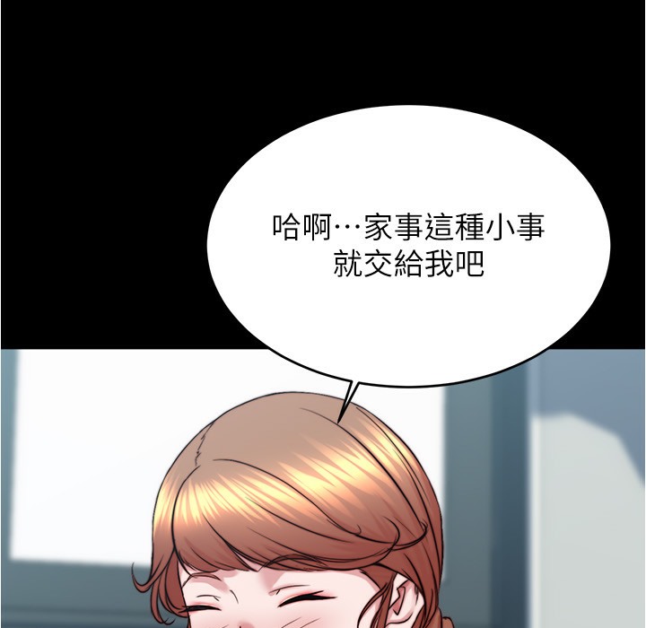 第199话-你靠笔记嚣张的日子就到今天了 - 第144.jpg页