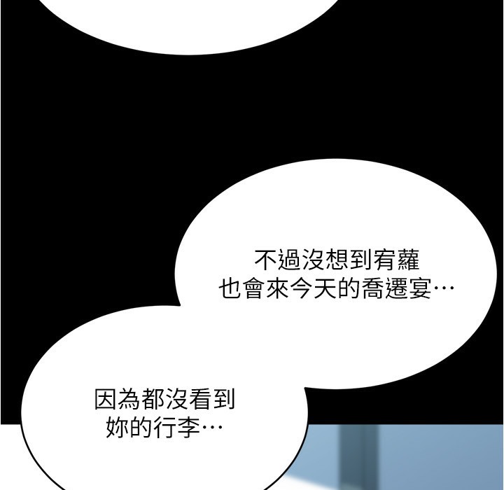 第199话-你靠笔记嚣张的日子就到今天了 - 第146.jpg页