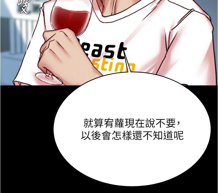 第199话-你靠笔记嚣张的日子就到今天了 - 第154.jpg页