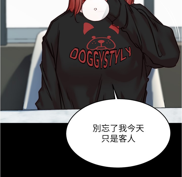 第199话-你靠笔记嚣张的日子就到今天了 - 第156.jpg页