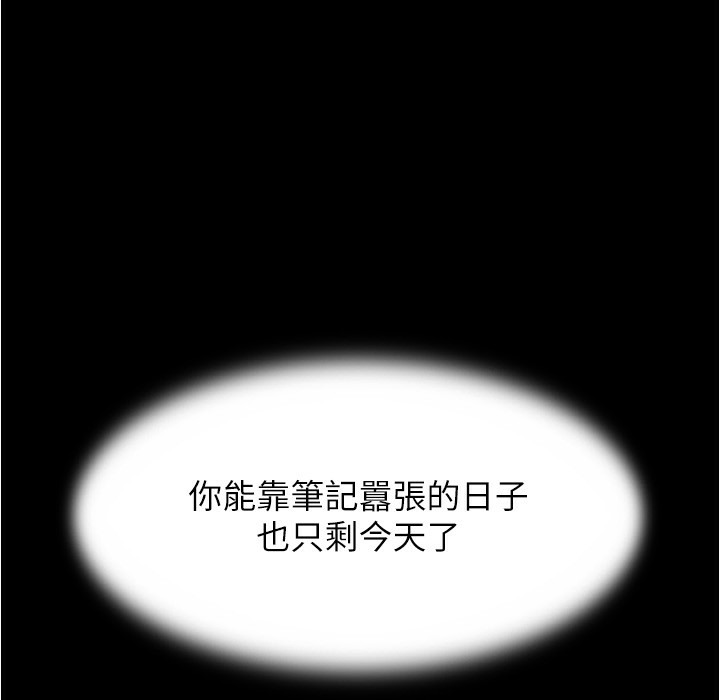 第199话-你靠笔记嚣张的日子就到今天了 - 第159.jpg页