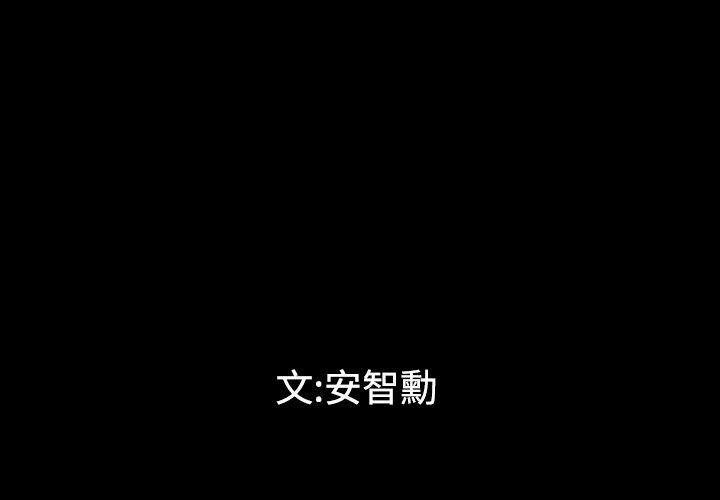 最後的男人 | 地表最後的男人 第1话 第1页