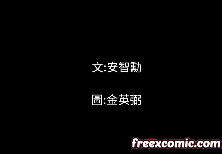 最後的男人 | 地表最後的男人 第5话 第3页