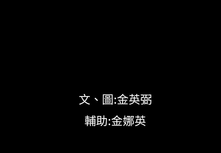 最後的男人 | 地表最後的男人 第12话 第3页