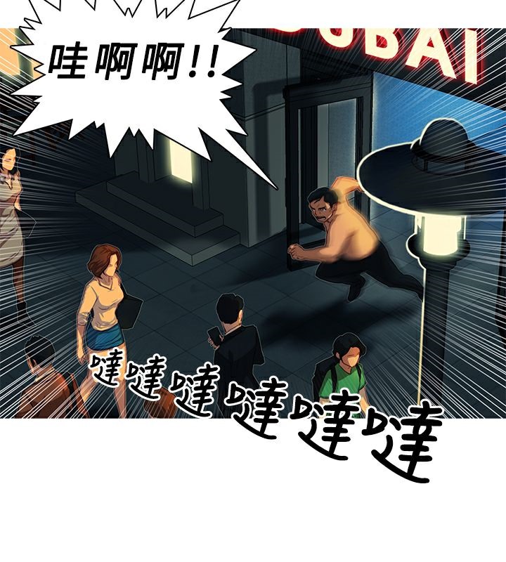 異邦人 第4话 第2页