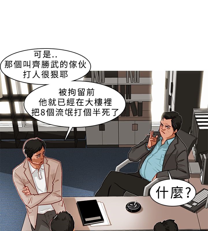 第5话