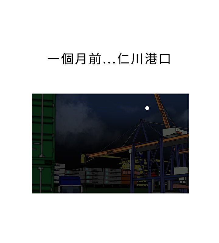 異邦人 第6话 第1页