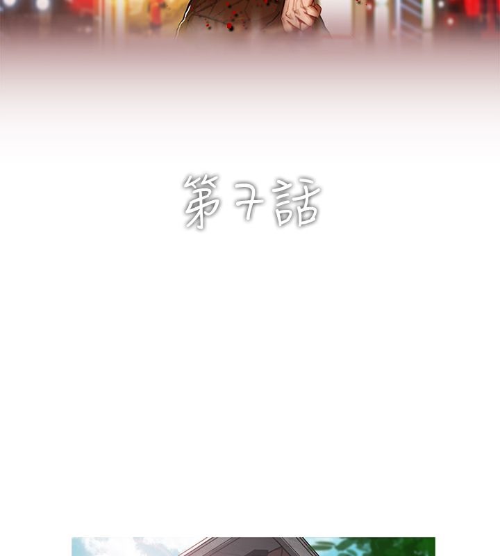 異邦人 第7话 第2页