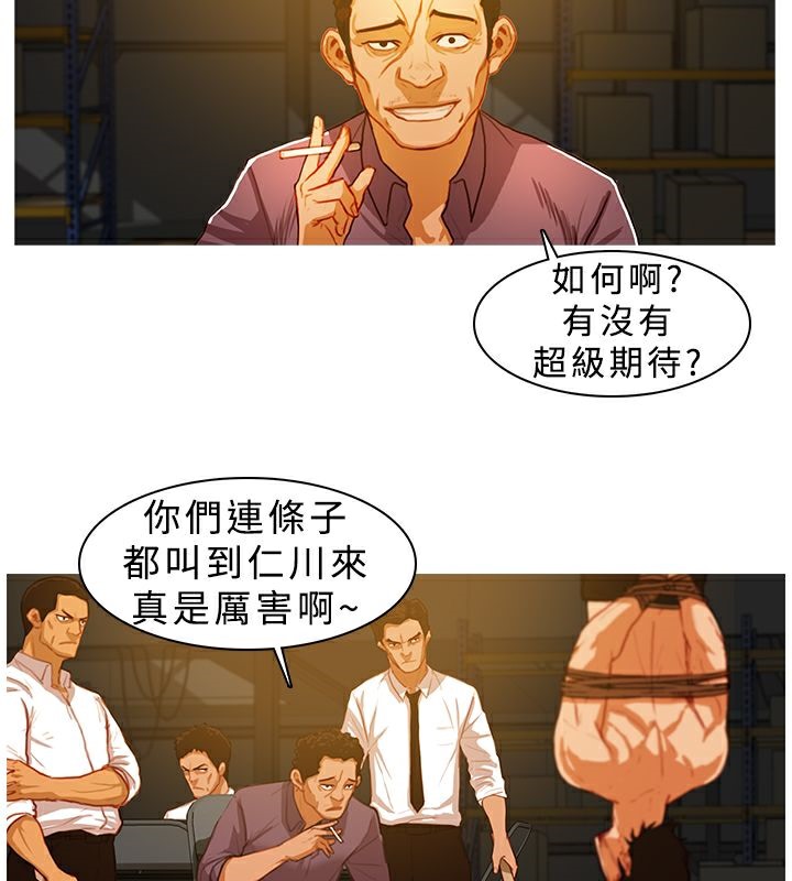 異邦人 第8话 第2页