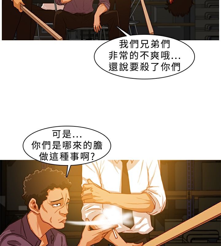 異邦人 第8话 第3页