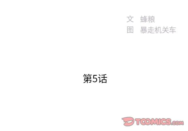 第5话 - 第2.jpg页