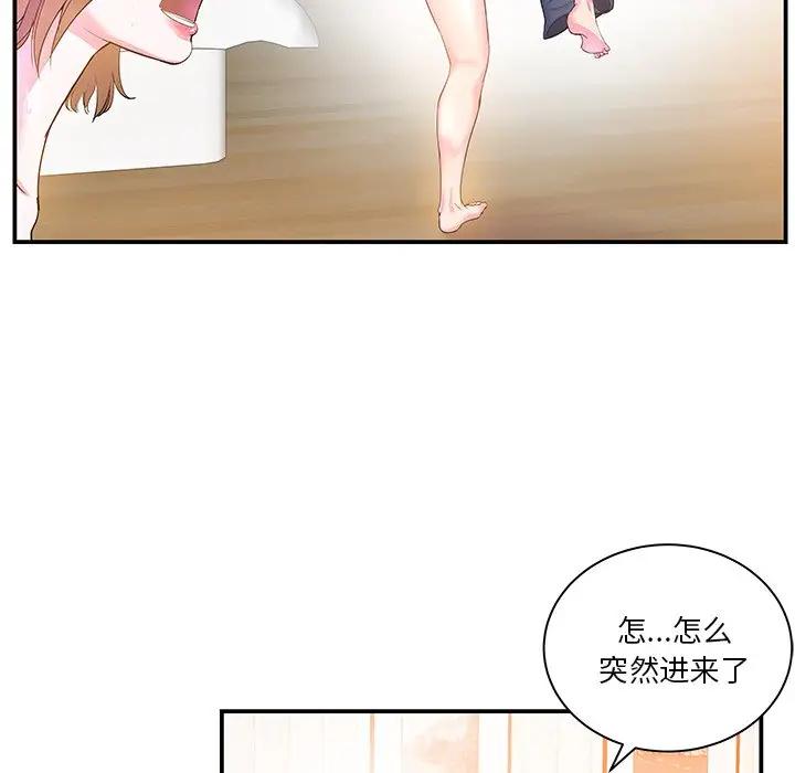 第5话 - 第24.jpg页