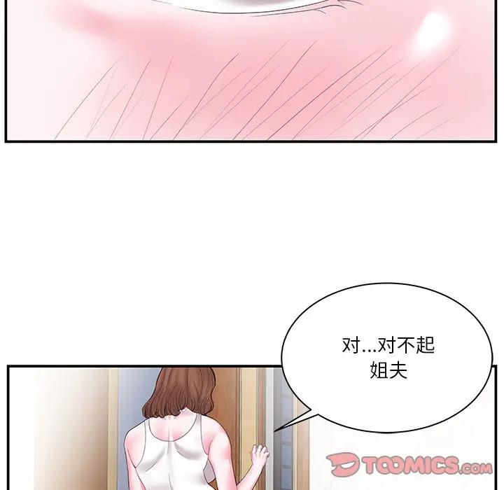 第5话 - 第30.jpg页