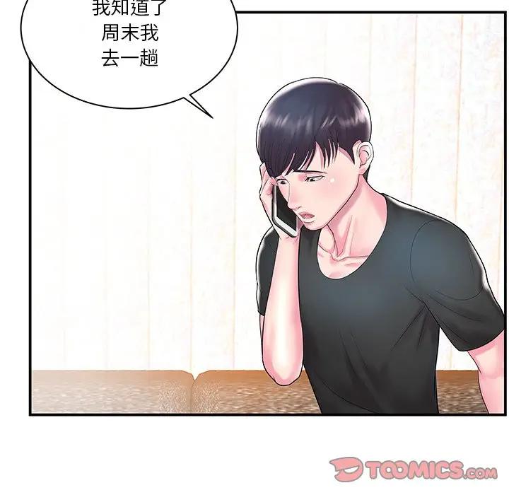 第5话 - 第44.jpg页