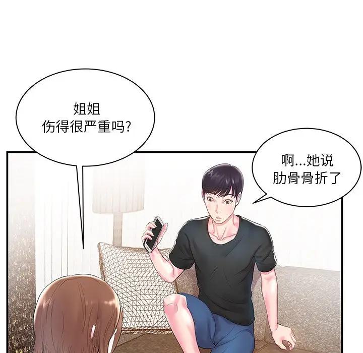 第5话 - 第45.jpg页