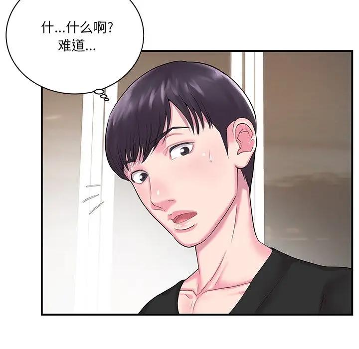 第5话 - 第53.jpg页